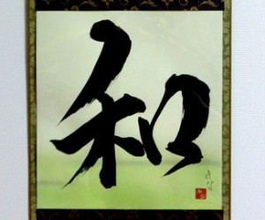 deco chambre karate