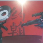 decoration chambre karate