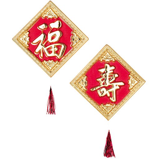 decorations chinoises a faire so meme